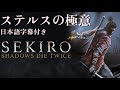 【日本語字幕】超人気海外ゲーム実況者"videogamedunkey"のSEKIRO