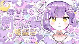 紫宮るなの配信のサムネイル画像