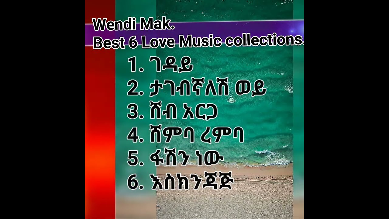 Wendi Mak Best 6 love music collections.#music #ethiopianmusic #songs #lyrics
