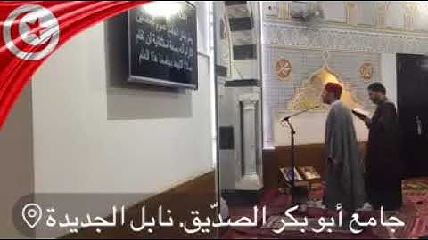 سورة غافر طبع المزموم للقارئ التونسي عمر بن عربية