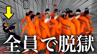 罠だらけの刑務所から脱獄するゲームめちゃくちゃ面白いやんけ