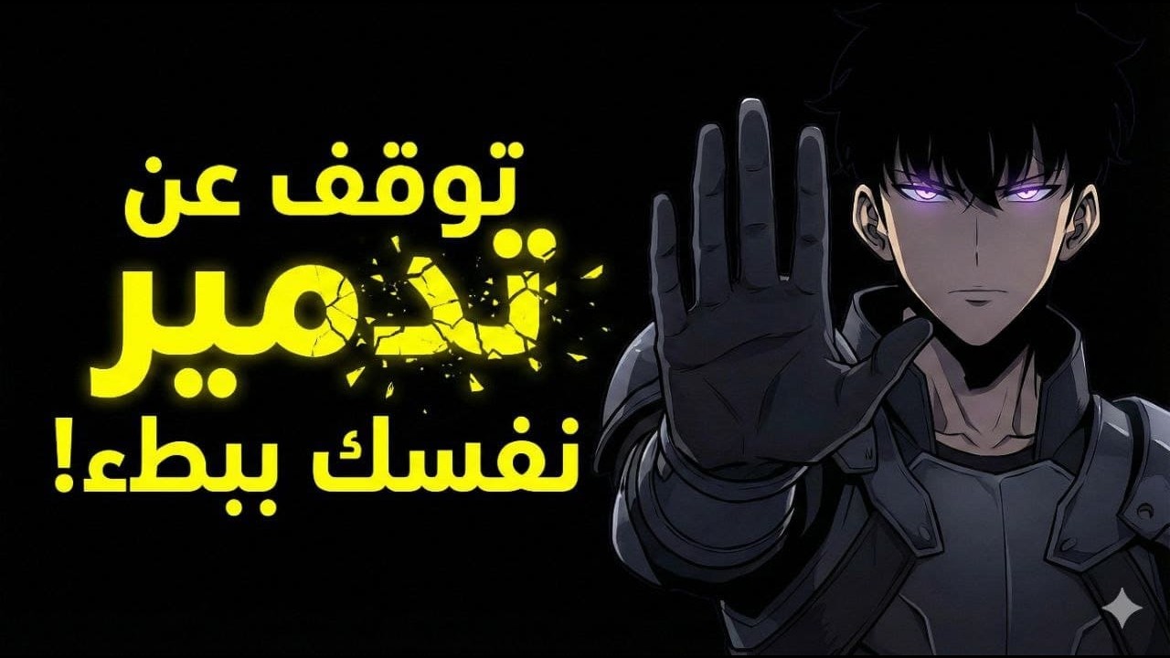 الدرس الأقوى في علم النفس: هكذا تتخلص من عقدة إرضاء الآخرين للأبد