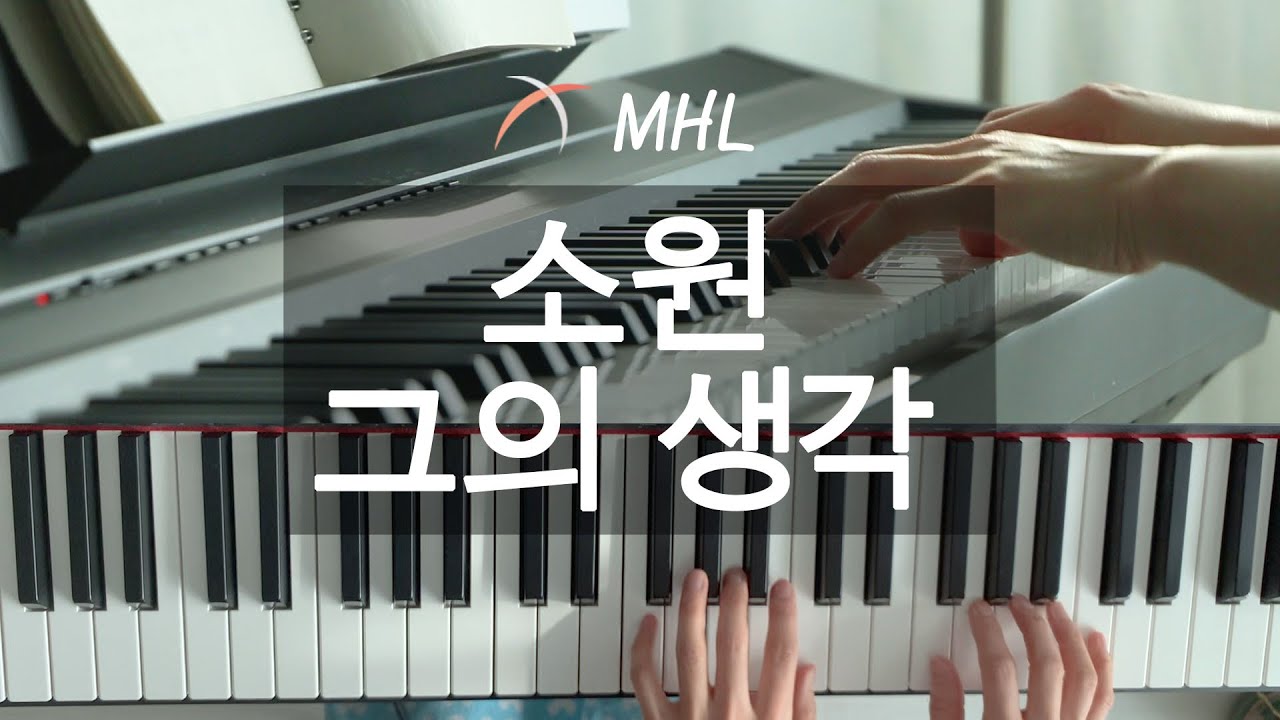 Korean Christian Songs | Lullaby Ver. | 소원 My Desire | 그의 생각 He is Your Maker | 찬양자장가 |