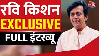 Ravi Kishan Exclusive Interview: Gorakhpur से BJP उम्मीदवार Ravi Kishan के साथ खास बातचीत | Aaj Tak