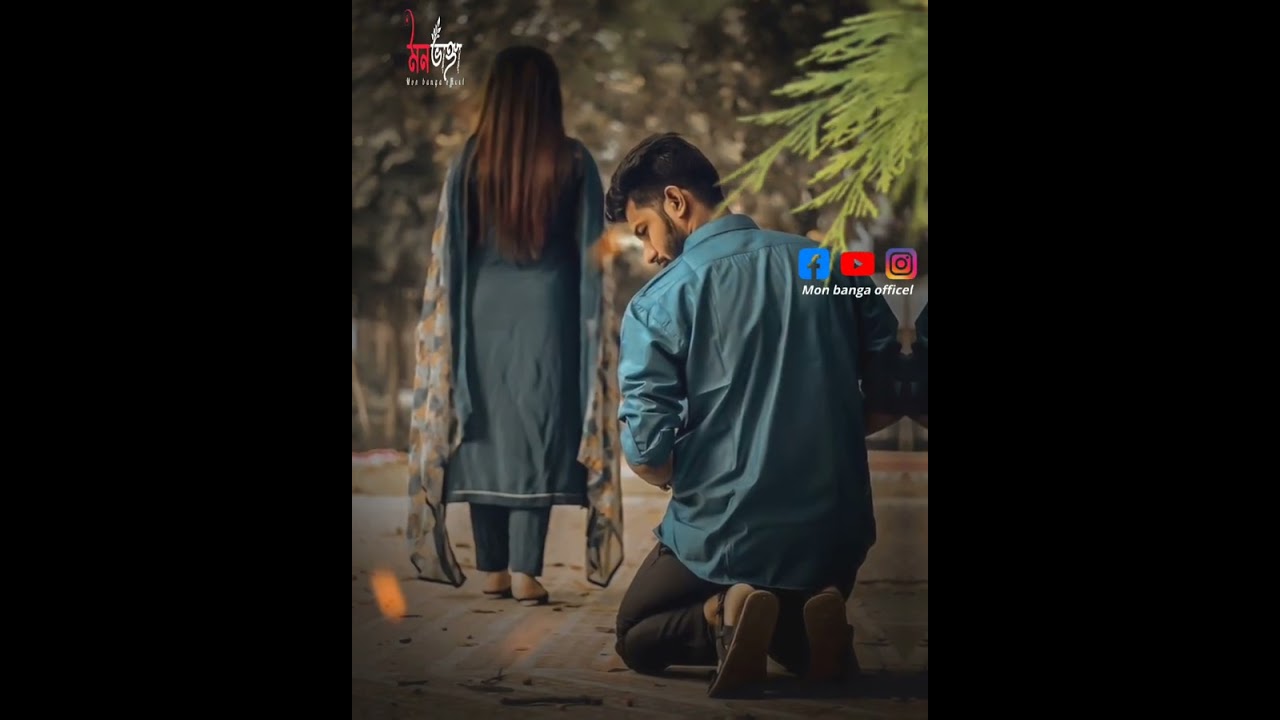 Ami ki tor apon silam na. আমি কি তোর আপন ছিলাম না।😢😭😢😭Mon banga officel