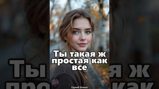 Простая женщина — великая любовь… Песня на стихи Есенина screenshot 5