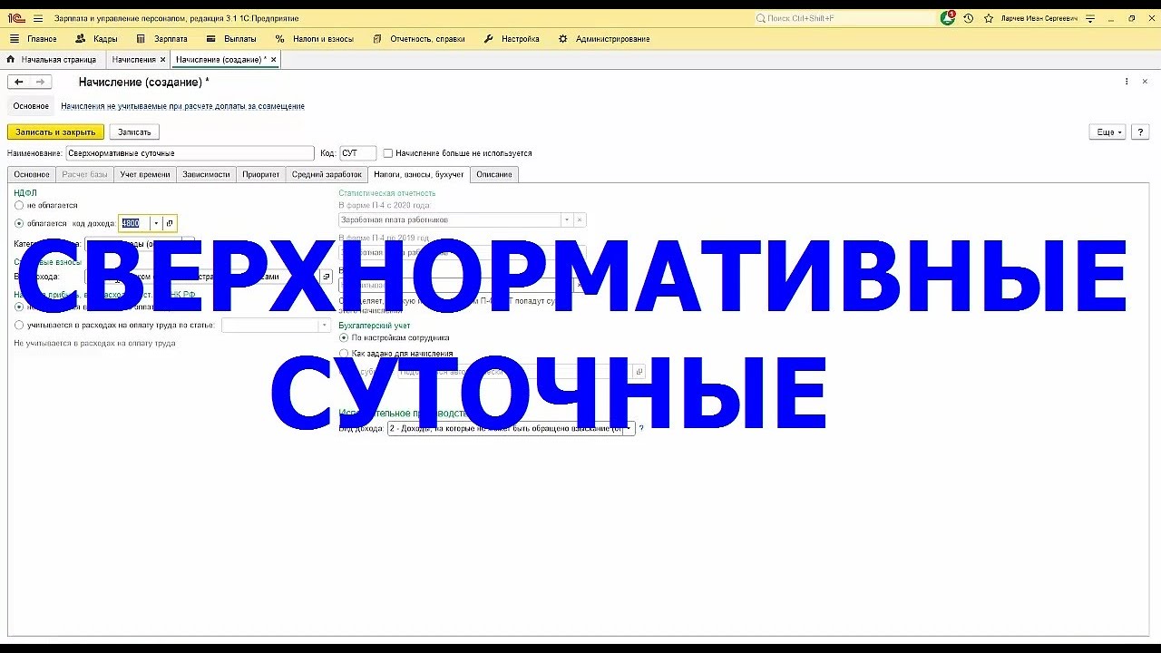 Суточные сверх нормы в 2024 году. Суточные сверх нормы. Учет суточных в 1с. Сверхнормативные платежи отсутствуют картинки. Сверхсуточные.