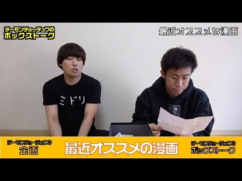 【ボックストーク】最近オススメの漫画