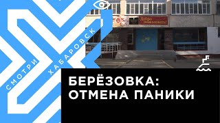 картинка: Школы в Берёзовке объединять не будут