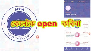 downlod seba spoken english app . seba class10 spoken english app how to use seba spoken english screenshot 5