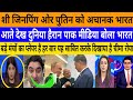 Xi Jinping Or putin ne achanak bharat aane ka kiya ailan! |breaking news|pak media on India latest