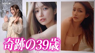 後藤真希、来年40歳　変わらぬ美しさの秘密　ボディメイクでは「桃尻」意識