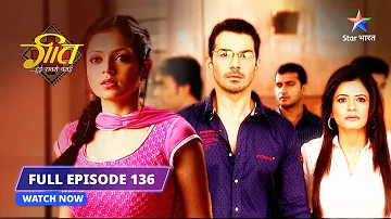 FULL EPISODE- 136 |  Maan par khatra | Geet Hui Sabse Parayi #starbharat #starbharatromance