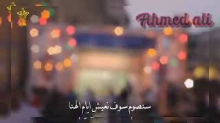 سنصوم سوف نعيش أيام الهنا😍❤️ اللهم بلغنا رمضان🤲