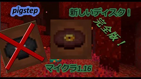最新版 マインクラフト 全レコード音楽集 Ver 1 16 作業用bgm Minecraft Mp3