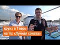 Круиз из Москвы в Тверь на теплоходе «Лунная соната»