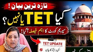 TET Hoga Ya Nahi? | Sakeena Itoo Ka Taza Bayan | Supreme Court Ka Bada Faisla!" 🔥