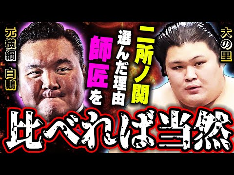 大の里「部屋の環境が決め手..」師匠・稀勢の里の野望と伝統の四股名の継承秘話