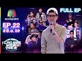 I Can See Your Voice -TH | EP.22 | ทอม Room39 | 8 มิ.ย. 59 Full HD