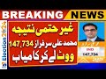 Election results 2024 na 103  faisalabad 9  ind candidate    won  geo news