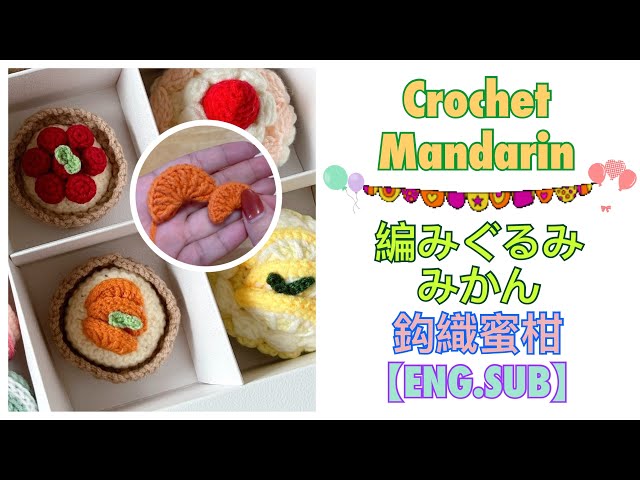 編みぐるみ まりりん 春の果物他105点 Amazon | 編み物 初心者 キット かぎ針編みセット 4点セット かわいい
