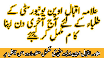 AIOU BA BCOM STE Autumn 2020 Exam sending Last day AIOU Studio Sir Zaheer