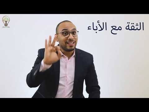 طرق سحرية في التعامل مع أولياء الأمور