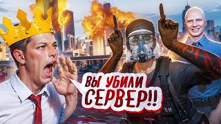 картинка: КАК ДВА МЕДИА ШАКАЛА УБИЛИ СЕРВЕР В GTA 5 RP