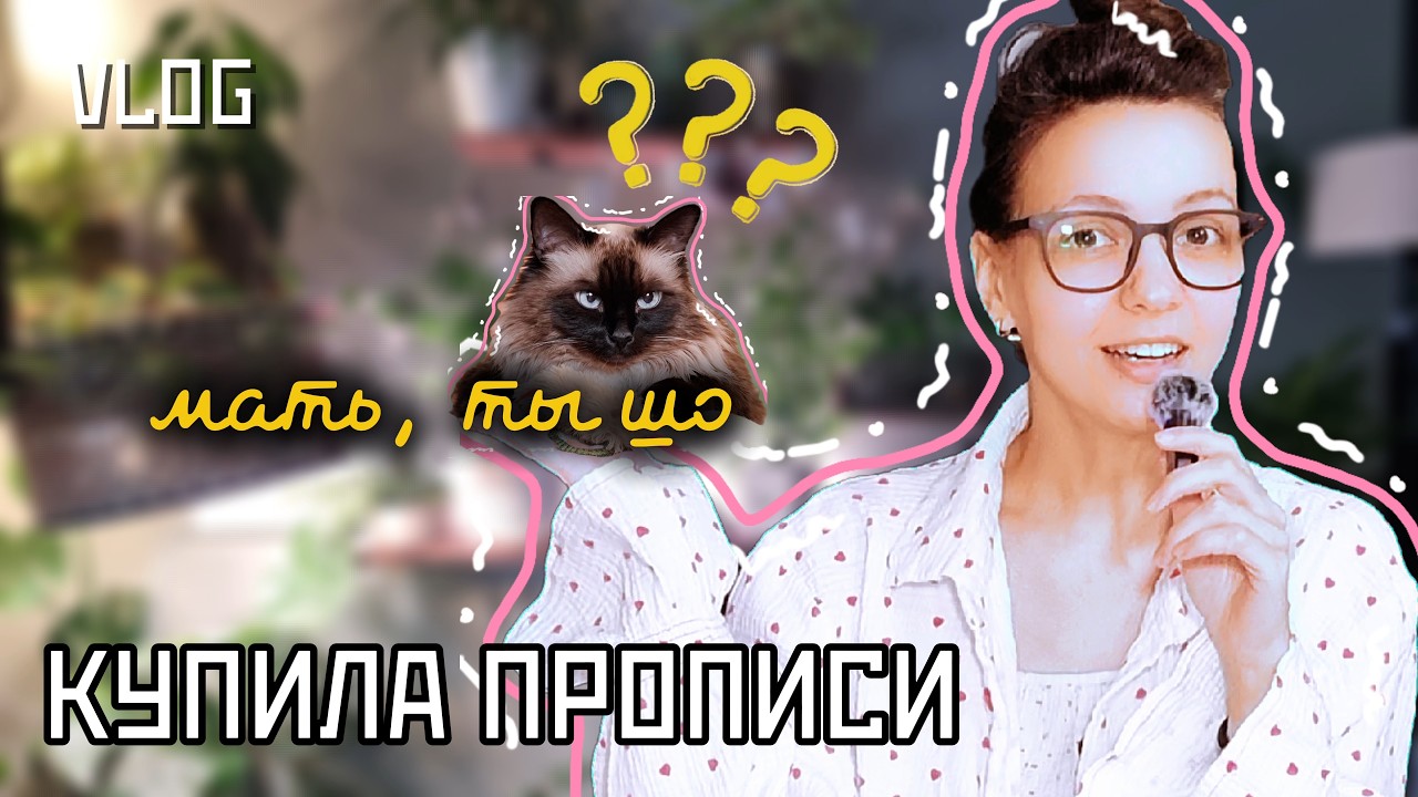 МАТЬ, ТЫ ШО? 😂 Зачем мне прописи? / СИРИЙСКИЙ или ДЖУНГАРСКИЙ хомяк 🐹