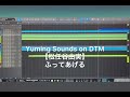 【松任谷由実】ふってあげる (DTMカバー)