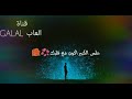 جديد يحي علاء نور الشمس حالات واتس 2019 