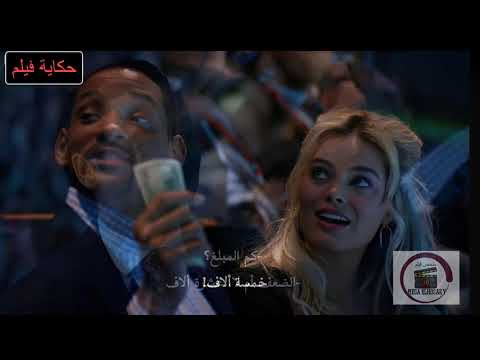 ويل سميث سرق امريكا كلها التركيز