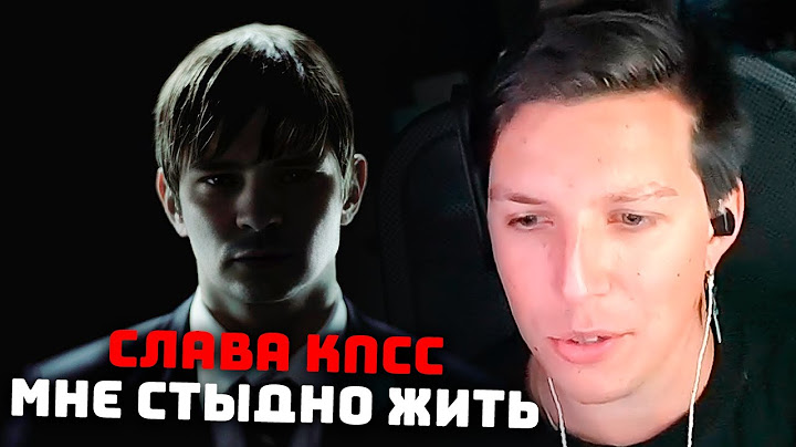 МАЗЕЛЛОВ СМОТРИТ: Слава КПСС — Мне стыдно жить | КЛИП