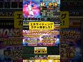 エキサイティングガチャ！プロスピA