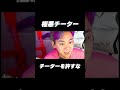 ゴースティングチーターを呼び出して地獄を見せる #fortnite #フォートナイト #フォートナイト #プロゲーマー