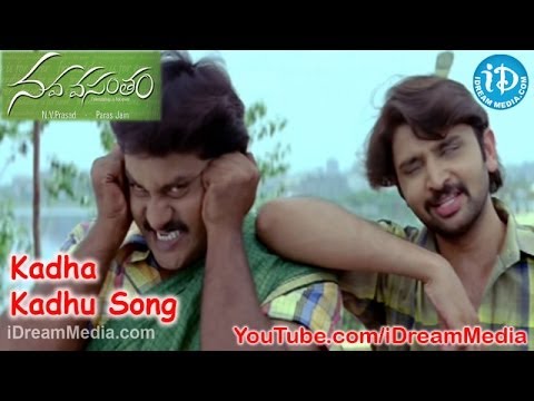 kadha-kadhu-song---nava-vasantham-movie-songs---tarun---priyamani---ankita