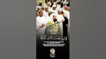 سورة الزلزلة Surah Az-Zalzalah رمضان 1445 RAMADAN 2024 #عبدالولي_الاركاني #abdulwali_alarkani