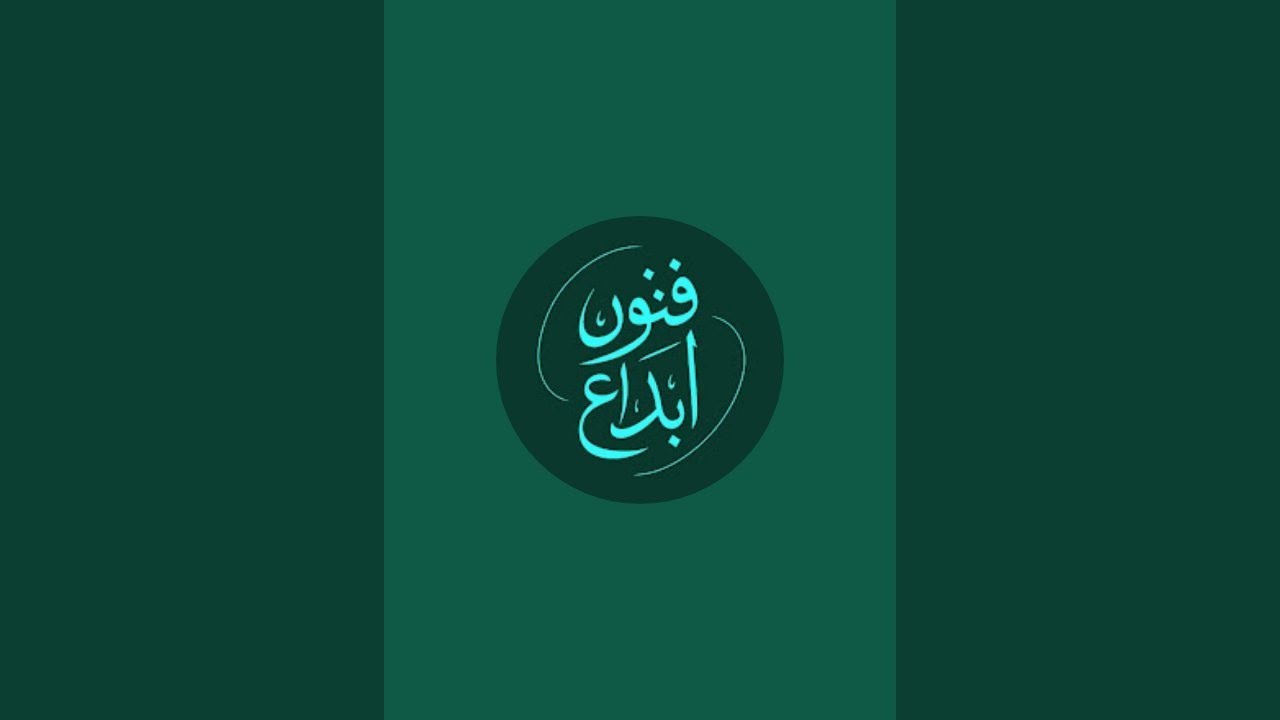 فنون الخط العربي