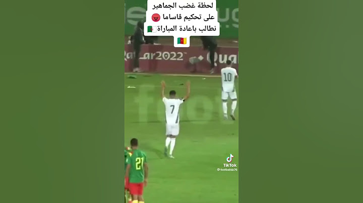 لحظة غضب الجماهير الجزائرية علي تحكيم حماري قاساما