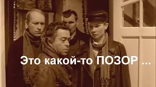 Это какой то ПОЗОР ...