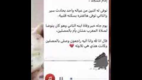 تلاوة شايب امام جامع في ولاية المزيونة سلطنة عمان لصلاة المغرب .. بعد وصول خبر وفاة ابنه الثاني