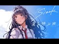 Sizuk/俊龍 - 夏を呼ぶ声[Music Video]