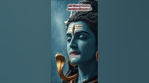 तेरी पनाह में हमें रखना ! करुणा की छांव में हमें रखना ! Bholenath Status !#mahadev​#shorts #ytshorts