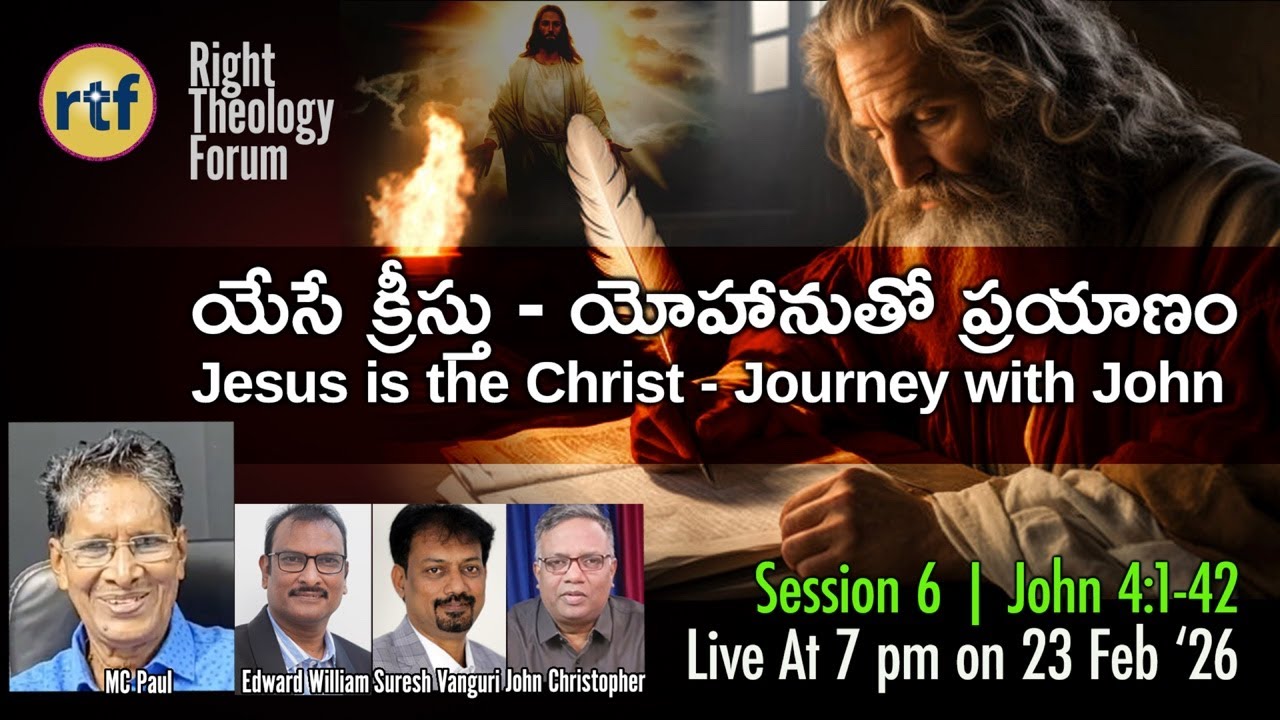 Ses6 | యేసే క్రీస్తు - యోహానుతో ప్రయాణంJesus is the Christ - Journey with John