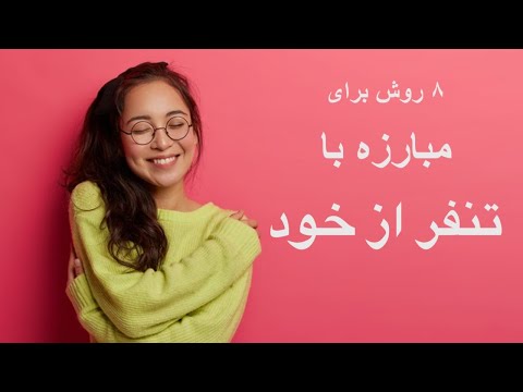 تصویری: اضطراب و منتقد درونی