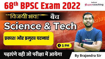 68th BPSC Bihar Science Class | Lighting and Major Events | BPSC Science Live Class | Brajendra