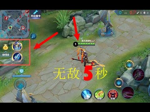 王者荣耀：职业选手告诉你，不需要手速，团战也可以无敌5秒！