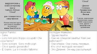 017 Знакомьтесь 017 Знакомьтесь