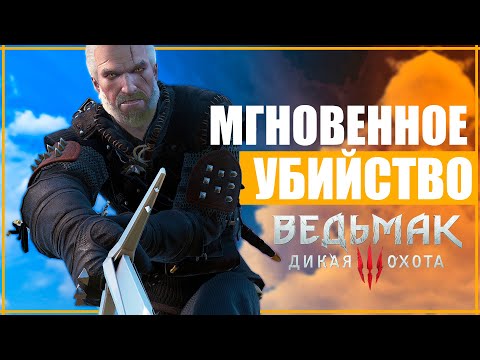 Video: Kuidas Avada Konsool The Witcher 3-s