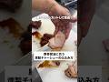 豚骨醤油に合う燻製チャーシューの仕込み方